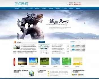 织梦通用企业源码 dedecms5.7 大气公司模板 含PSD源图 亲仿亲测