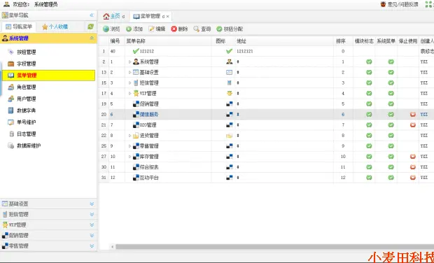 asp.net webform 通用Easyui开发框架源码 轻量级框架 可二次开发 