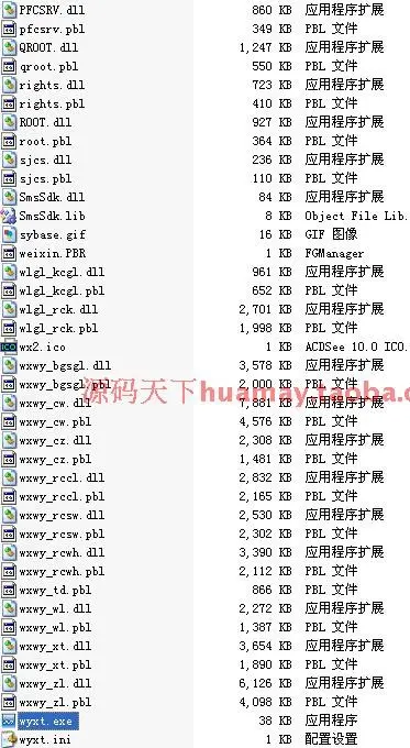 大型物业管理系统源码 通用物业管理系统源码 物业系统PB源码