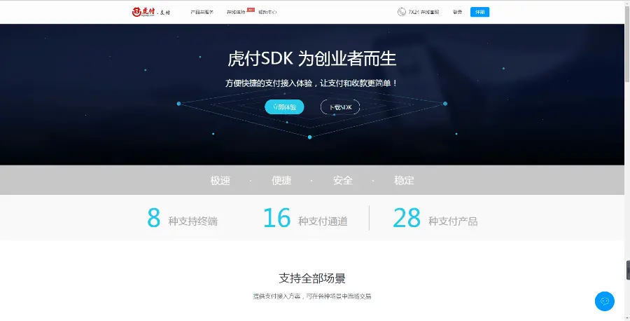 PHP第三方支付源码高性能框架第三方支付平台第平台源码