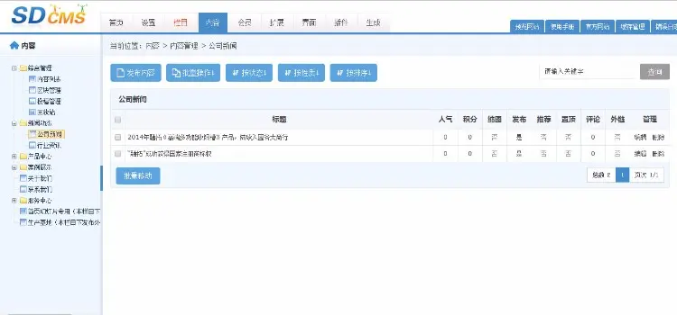 asp超高端大气网站源码蓝白色企业电子SEO前后台模板sdcms 