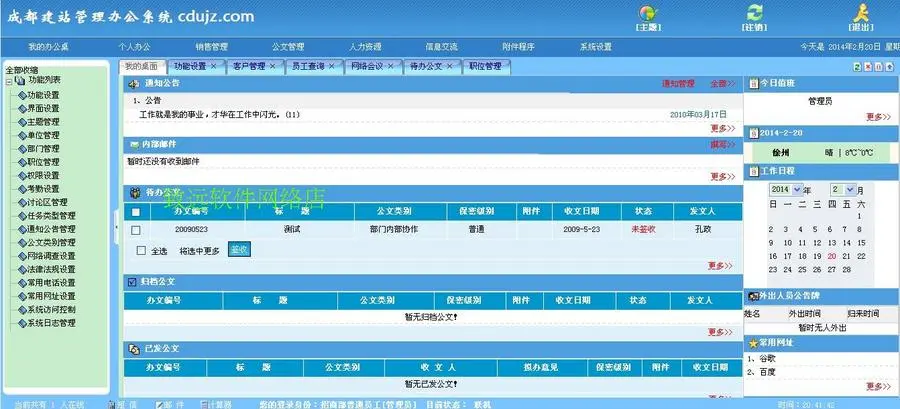 OA办公系统WEB版ASP源码自动化OA管理系统商业版0265 asp+acc