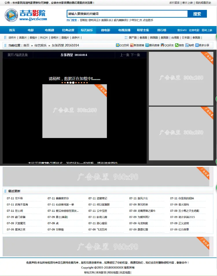 马克斯cms吉吉影院MAXCMS网站程序模板  电脑版加手机版带采集 