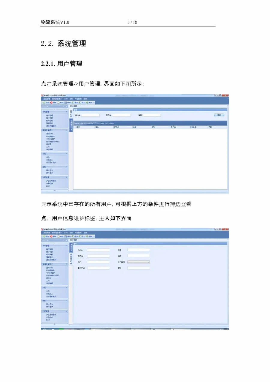 asp.net源代码 C#程序.net  成本核算系统