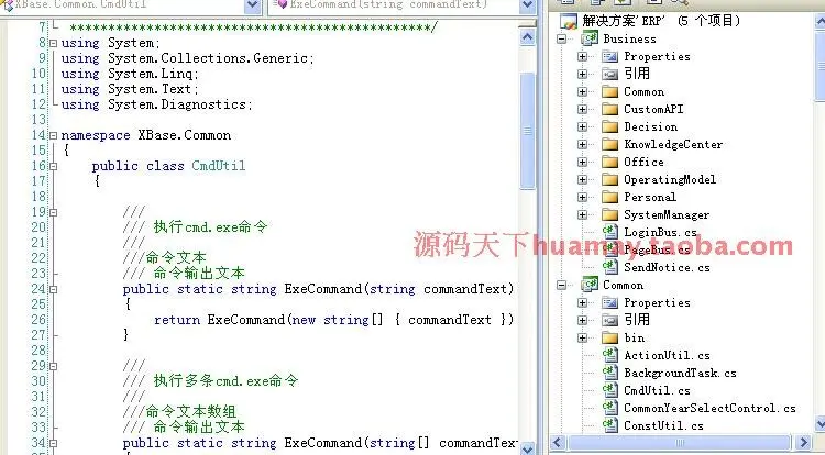 大型综合管理系统源码 瑞森ERP源码 CRM源码 OA源码 HR源码 asp.net 