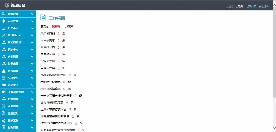 ASP网上商城平台B2C\\电子商务网站源码 MVC源码 asp.net源码