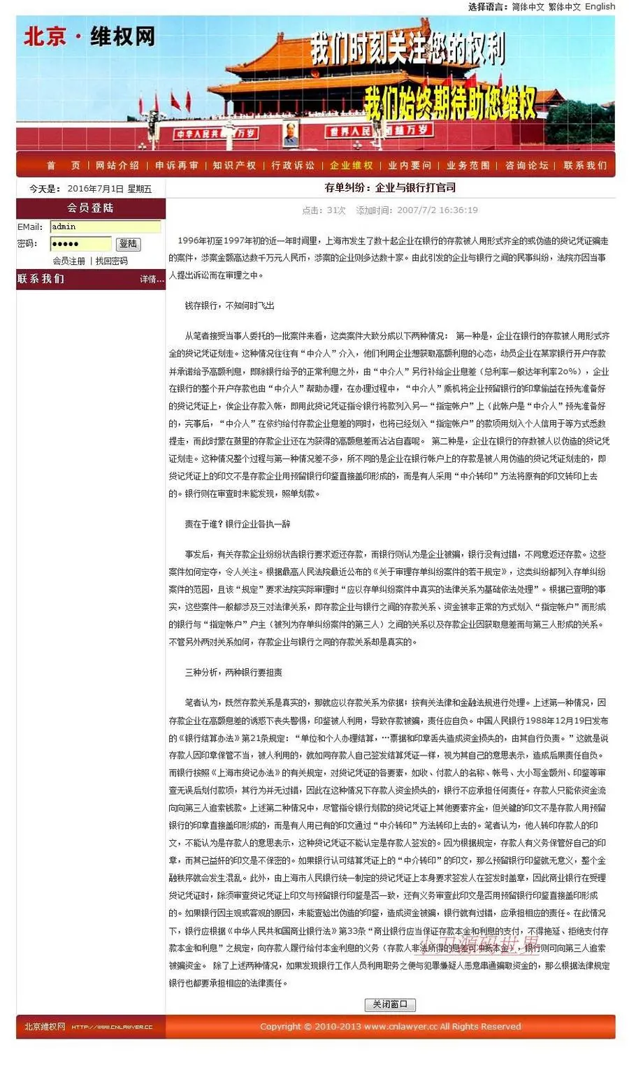 维权律师事务所法律服务机构建站系统ASP网站源码XYM523 ASP+ACC