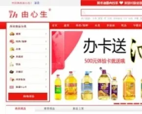 低价出售网络商城、会员管理系统的源代码