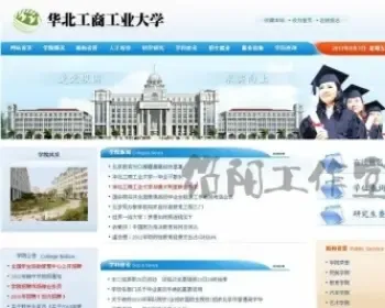 学校网站源码ASP报名系统证书查询学历查询系统学历教育模板网站