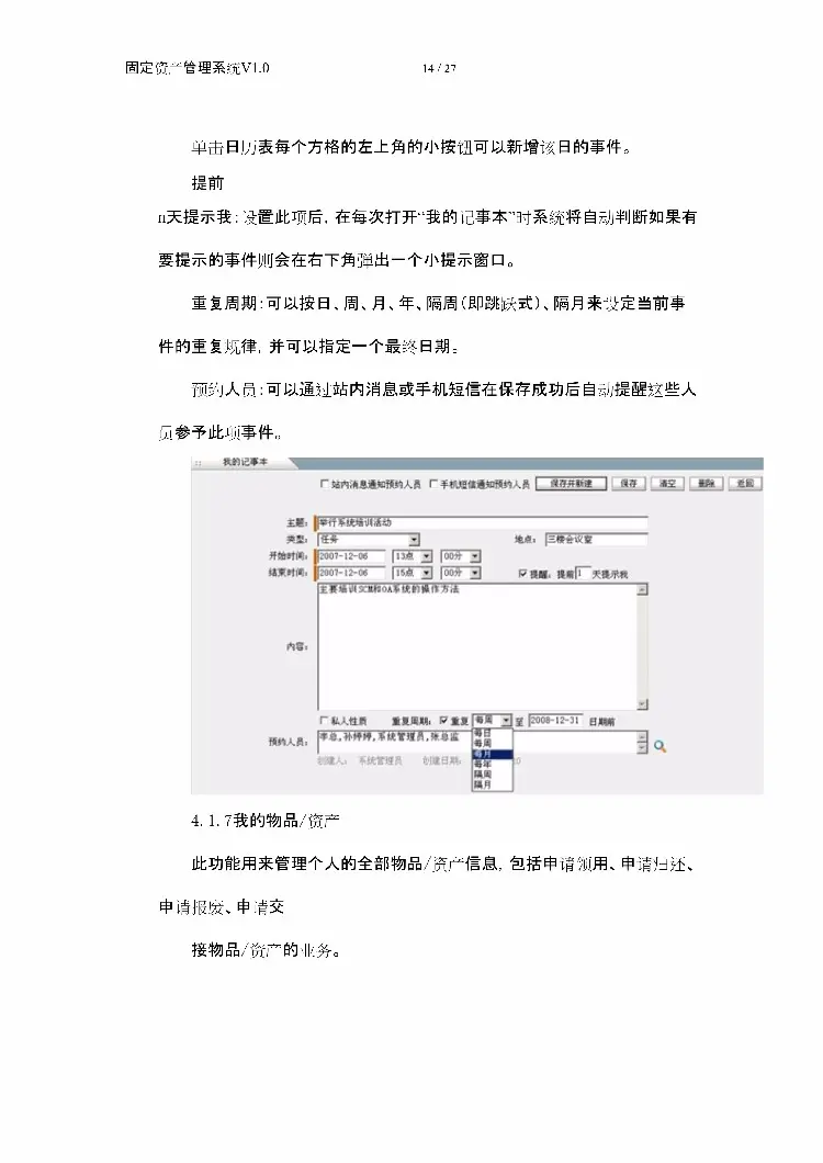 asp.net源代码 C#程序.net  固定资产源码