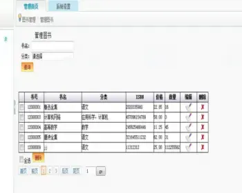 ASP.NET图书馆管理系统源码
