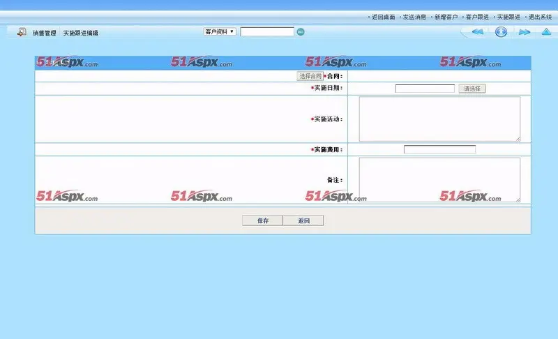 睿智CRM管理系统源码asp.net客户关系管理系统源码C#企业信息管理系统源码 