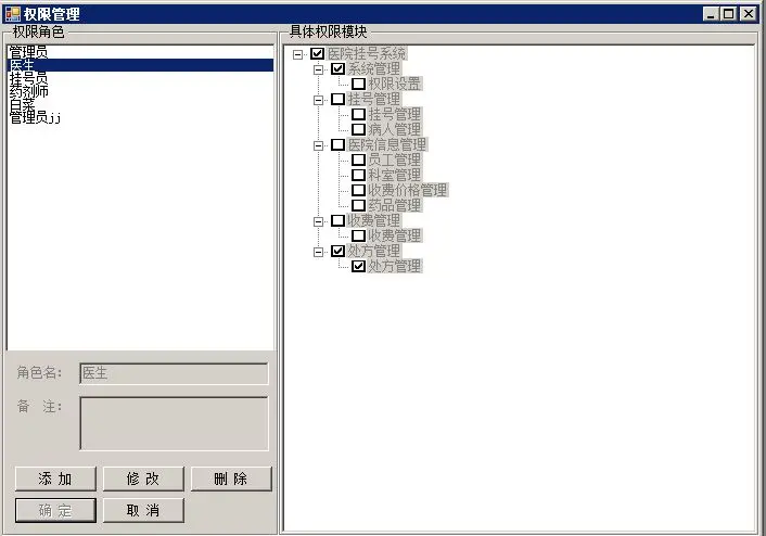 医院门诊管理系统源码（.NET+WinForm+Vs2010+Sql2005） 