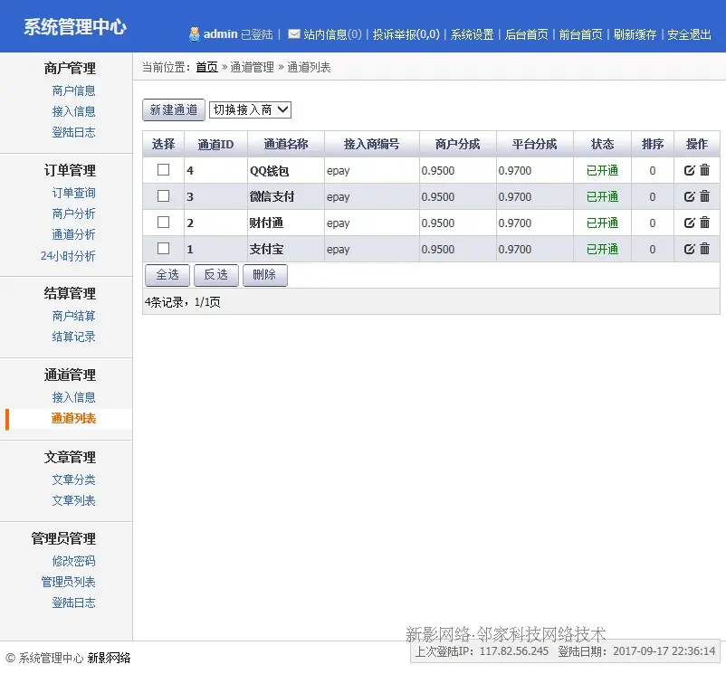 3套PHP自动发卡平台卡密寄售自适响应式网站模板源码程序自动发货