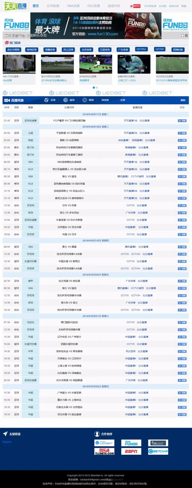 92game仿《天天直播》体育直播吧网站源码 带采集带手机站 帝国cms内核 