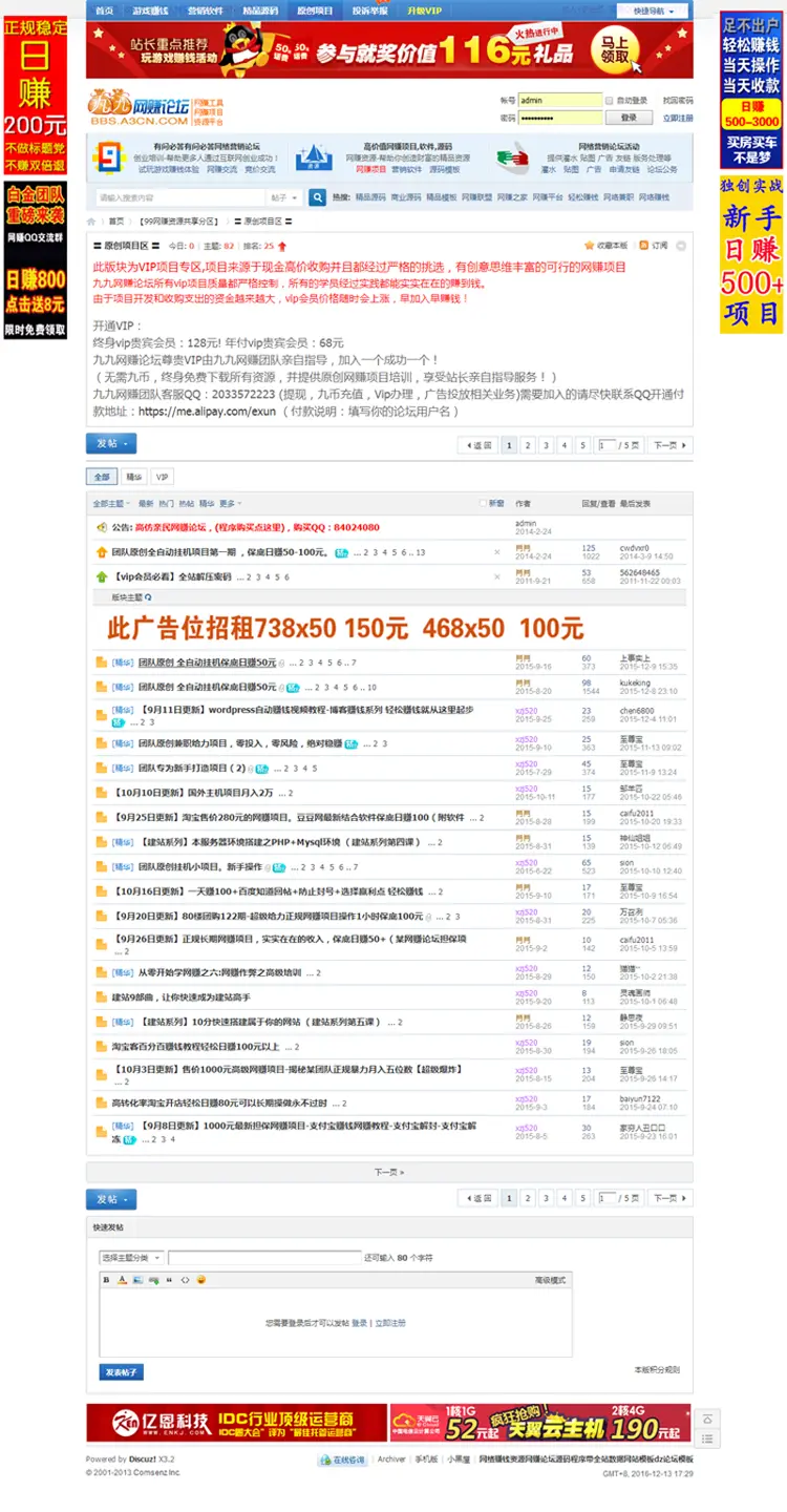 资源论坛源码程序带全站数据DiscuzX3.2网站建站dz论坛模板 