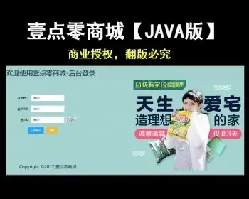 2018年JAVA电商源码多商户B2B2C商城代码移动端WAP适配SpringMVC框架 支持商