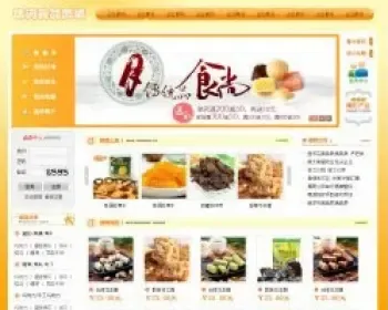 休闲食品网上商店PHP源码