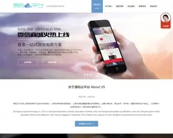 企业全能型 响应式 手机完美自适应 精美源码