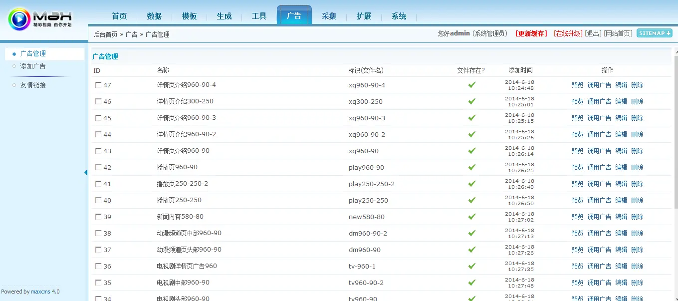 马克斯CPA电影网站源码程序带一键采集功能