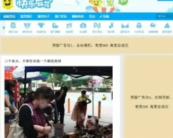 仿快乐麻花 冷笑话源码 33000条数据 24小时自动采集 包安装调试 技术支持