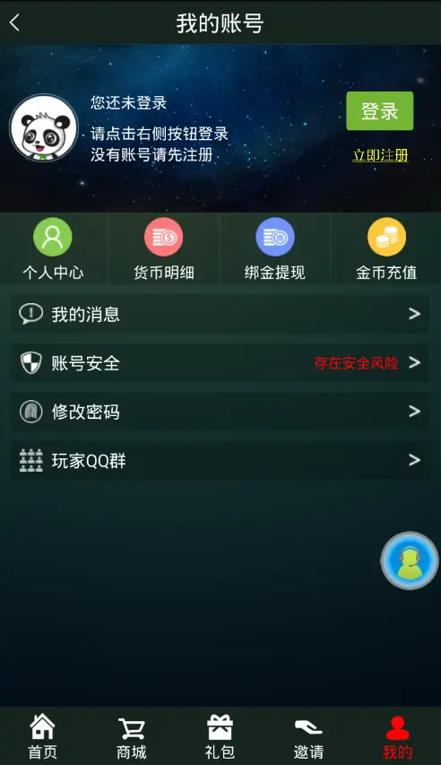 强大的返利系统，给玩家提供高额充值回馈的手游返利工具