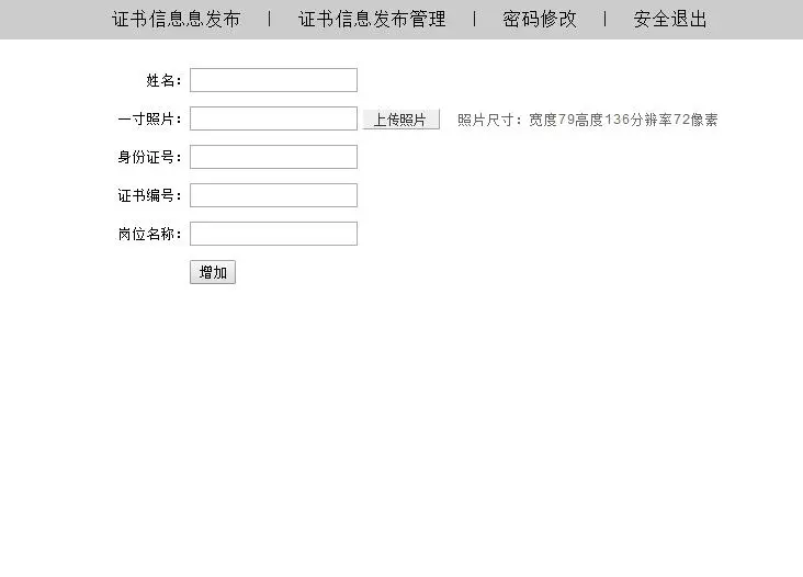 2017查询系统网站工具源码模板学校证书会员微商网页带有后台asp