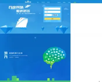 html5仿百度舆情数据展示页面滚动模板html5源码