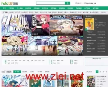 仿制《hao123漫画》源码下载,帝国cms7.2内核附带采集规则