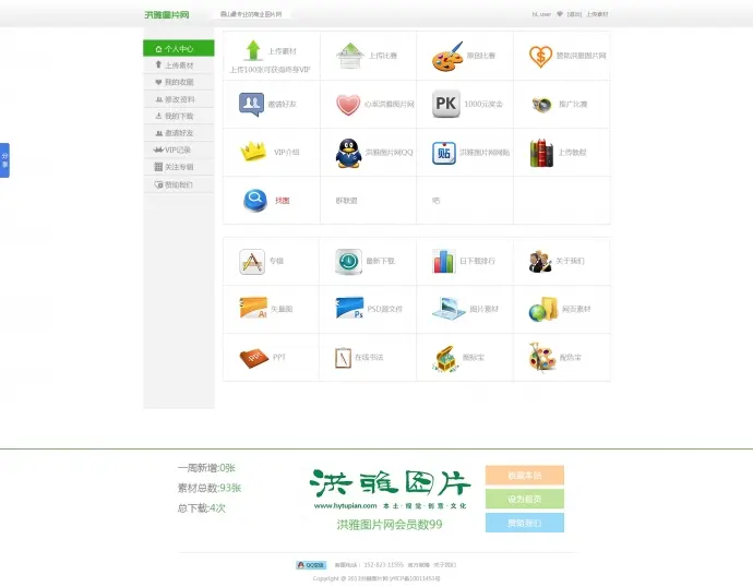 仿千图网 仿昵图网 图片分享全部功能齐全 php帝国CMS系统 开源