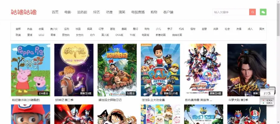 咕噜咕噜成品影视网站源码+无需维护+自带采集+已修复所有问题+美化