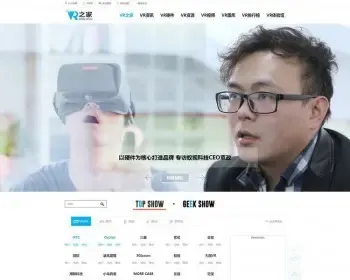 92kaifa仿《VR之家》VR信息资源网整站源码|帝国CMS内核开发带WAP手机版功能