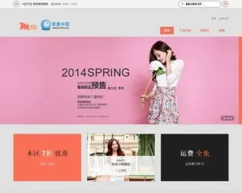 THINKPHP二次开发而成的高仿韩都衣舍C2B商城网店系统 韩都衣舍模板 界面大气 非ecshop