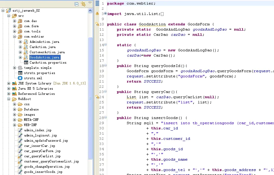 物流配货系统+源码 jsp ssh j2ee java web mvc bs 网页设计 