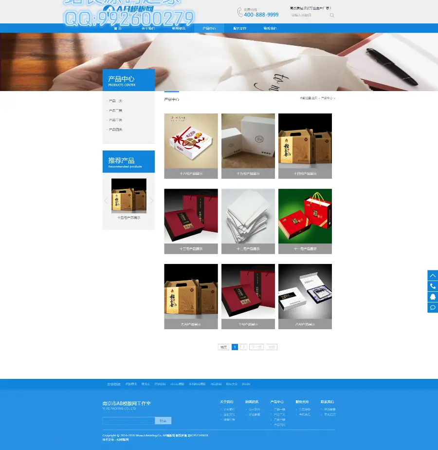 包装纸质产品企业官网织梦官网dedecms 