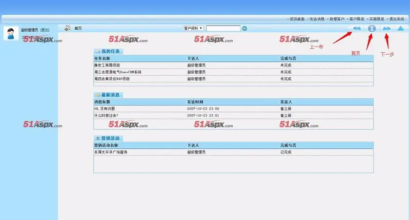 睿智CRM管理系统源码asp.net客户关系管理系统源码C#企业信息管理系统源码 