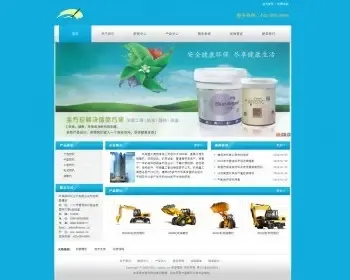 环保涂料化工产品类企业网站源码