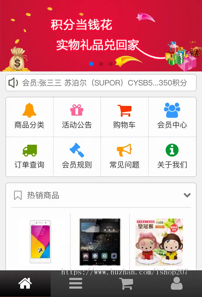 php开源积分网站商城,积分兑换网站,积分兑换源码,PC+WAP积分兑换 