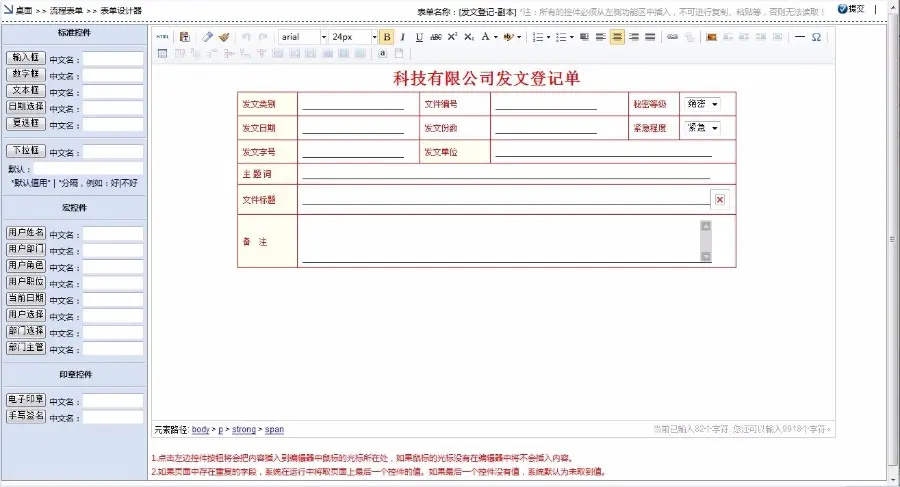 新版大型OA系统源码 手机OA 协同办公系统 asp.net b/s c#