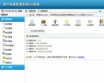 HTML效果图 系统框架效果图 jquery框架 js效果图 网站框架