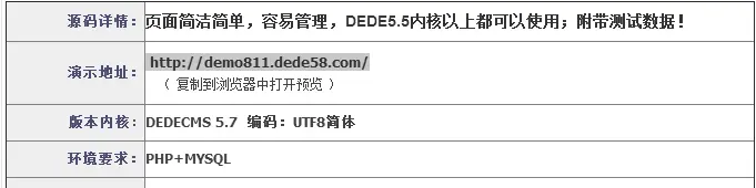 织梦dede蓝色数控设备类企业营销型整站模板 PHP机械数控网站源码 