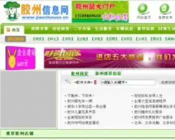 网络搜集分类信息低价处理