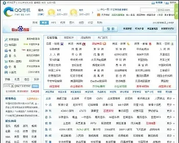 QQ导航源码 2013冬季版 v2.0