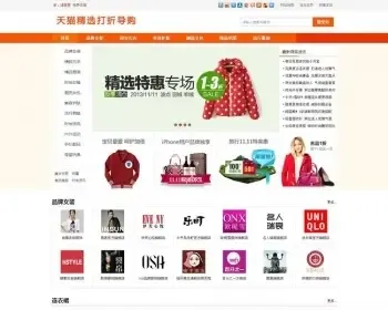 2015款淘宝客源码程序带手机版震撼上市带后台可自动采集商品