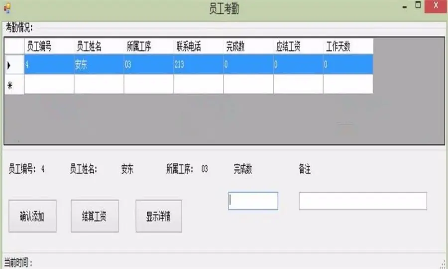 ASP.NET工厂业务管理系统源码