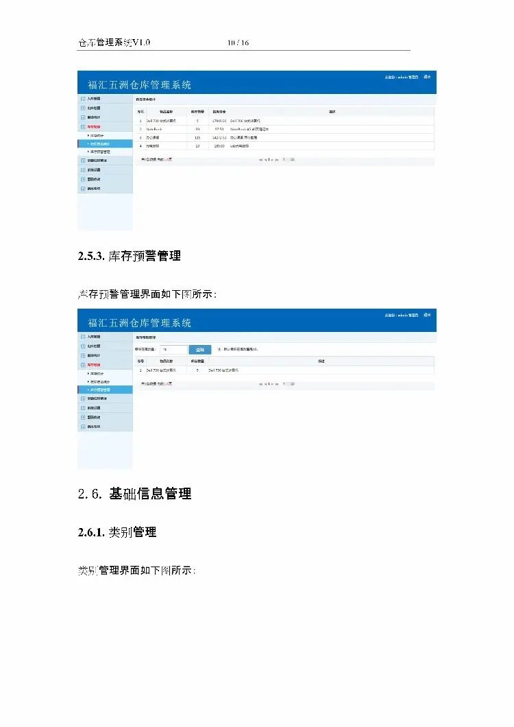 asp.net源代码 C#程序.net 仓库管理系统