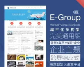 WordPress企业主题网站模板公司源码科技外贸电子产品wpyou自适应