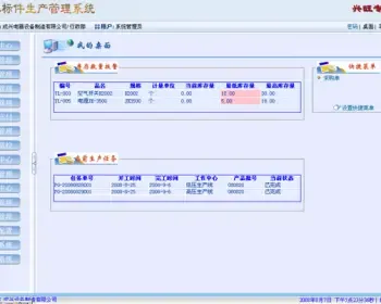 asp.net源代码 C#程序.net 生产ERP管理系统 2017源码 软件开发