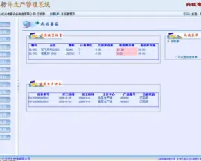 asp.net源代码 C#程序.net 生产ERP管理系统 2017源码 软件开发