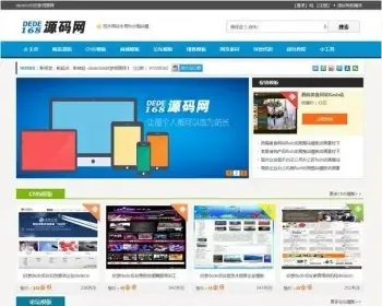 dedecms网站模板源码下载站源码 织梦内核 适合收费资源下载